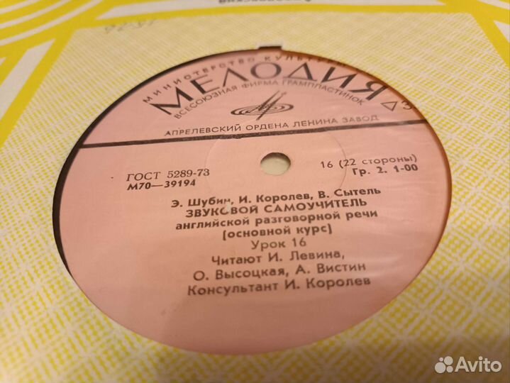 Виниловые пластинки