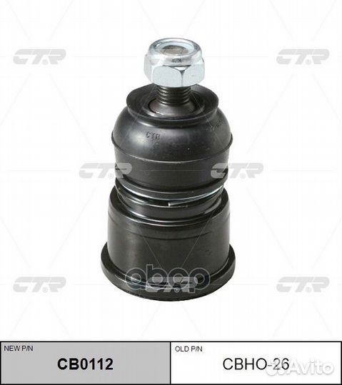 Опора шаровая Honda accord 90- 51220-s84-a02 CB