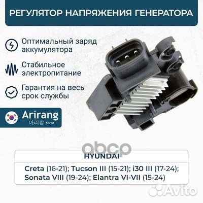 Регулятор напряжения генератора RGL3037 Arirang