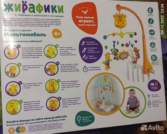 Мобиль на кроватку