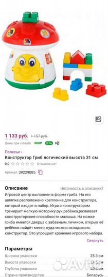 Развивающие игрушки гриб домик