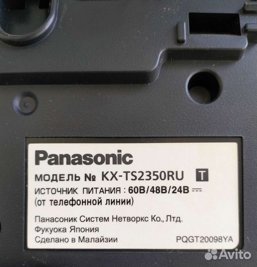 Телефон стационарный