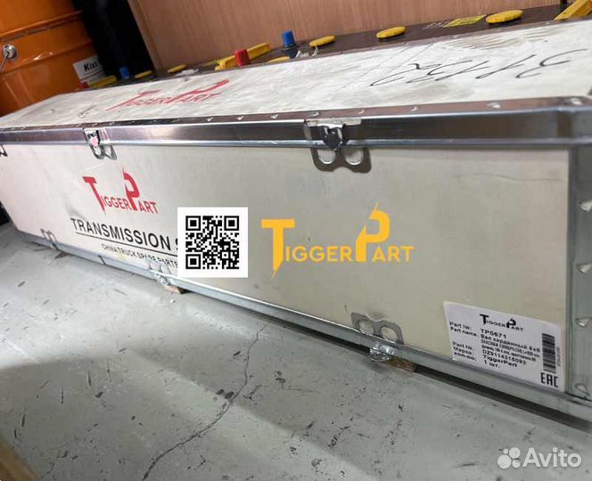 Вал карданный 6x6 shaanxi X3000 L920 (крестовина.6