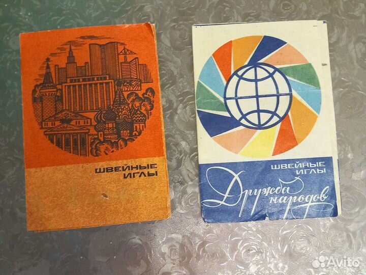 Набор ручных иголок