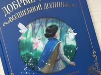 Книга новая, Добрые детские сказки