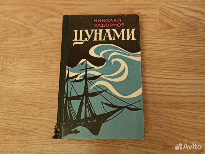 Книги по морской тематике