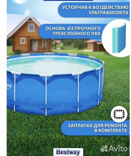 Каркасный бассейн bestway steel pro 10250л новый