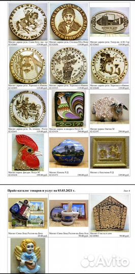 Магнит сувенирный Донской Ростов на дону