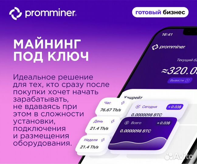 Готовый бизнес в сфере IT доход 107% годовых