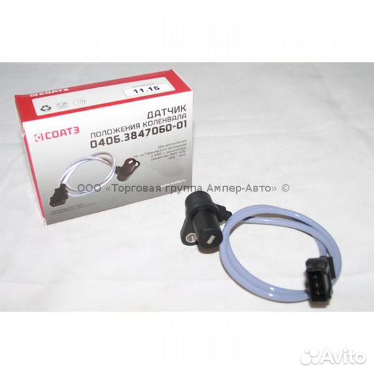 Датчик положения коленвала (синхронизации) для а/м