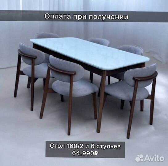 Стол и стулья деревянные