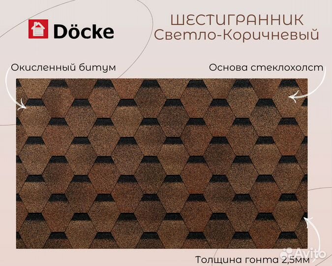 Гибкая черепица Светло-Коричневый