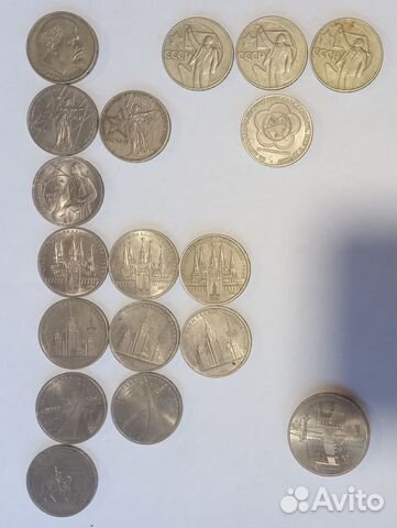 Юбилейные рубли СССР
