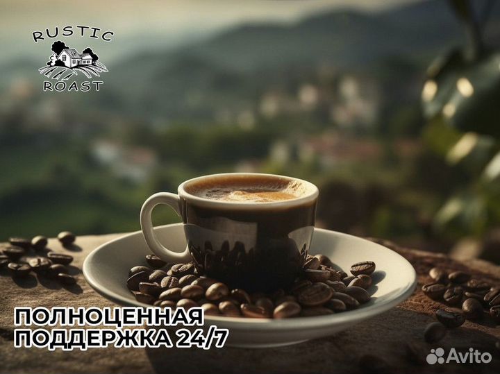 RusticRoast: ваш шанс стать кофейным магнатом