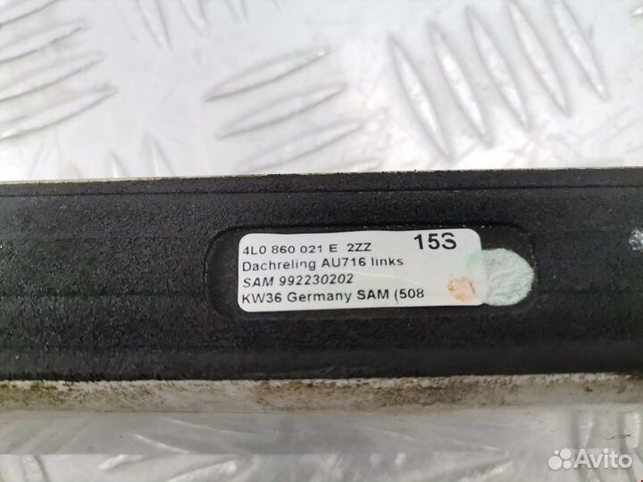 Рейлинги для Audi Q7 4L 4L0860021E