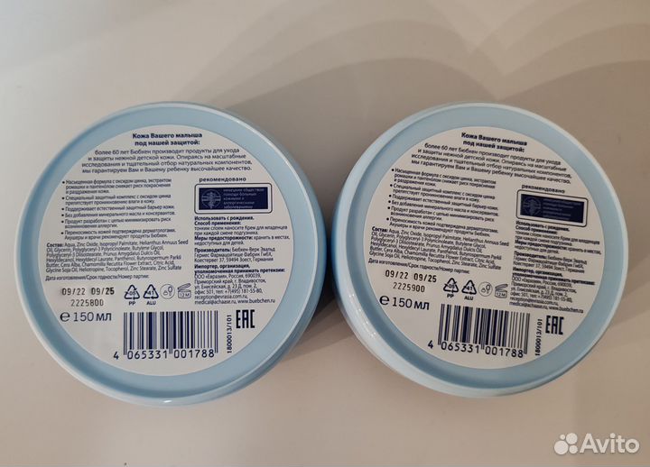 Крем Bubchen (Бюбхен) под подгузник