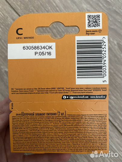 Батарейки duracell C LR14/MN1400
