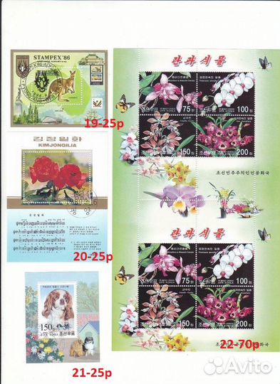 Коллекция Марок кндр 1 (оригиналы)