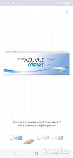 Линзы контактные acuvue