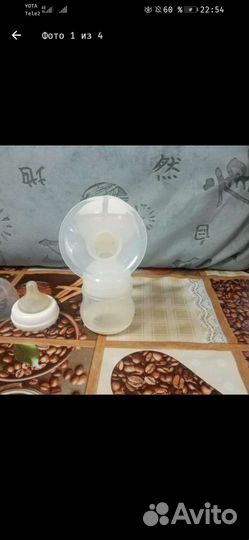 Молокоотсос