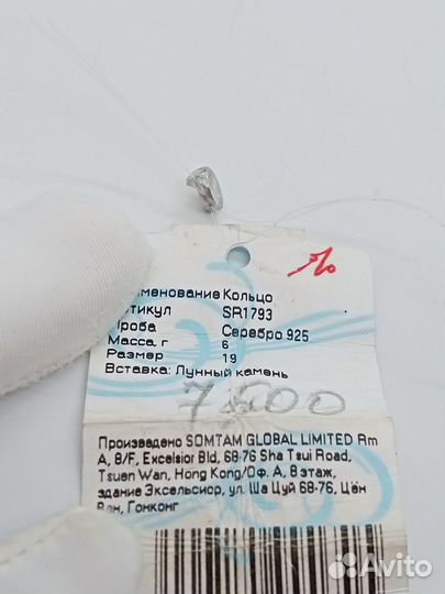 Перстень серебро с лунным камнем