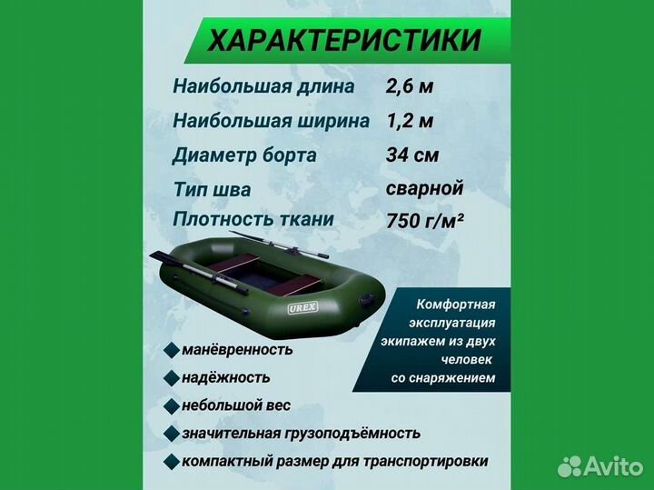 Лодка пвх надувная для рыбалки 260 см urex 260