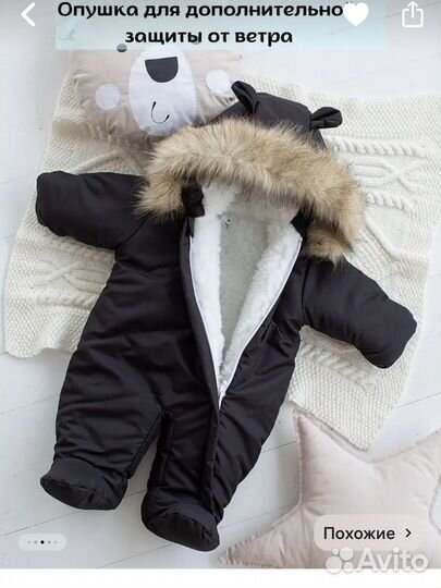 Зимний комбинезон 80