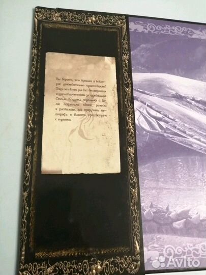 Книга о фантастических чудовищах