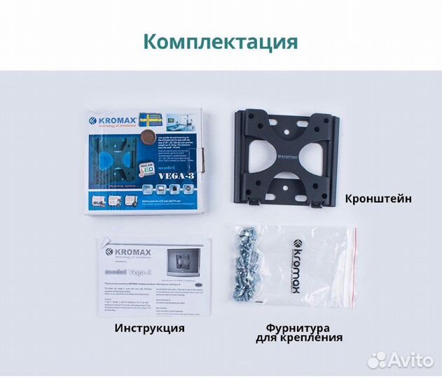 Kromax vega-3 черный vesa: 100*100, 75*75, диа-Л