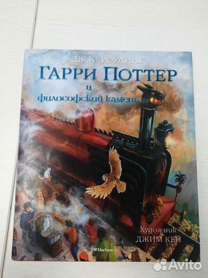 Гарри Поттер подарочное издание