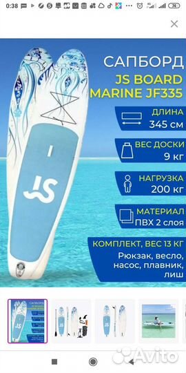 Sup board, сап борд ассортименте