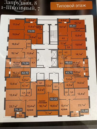 2-к. квартира, 71,2 м², 5/17 эт.