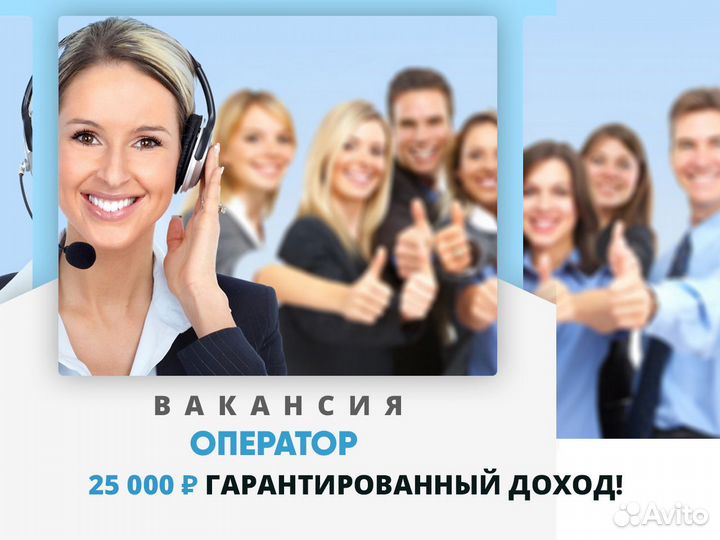 Оператор продаж - работа удаленно