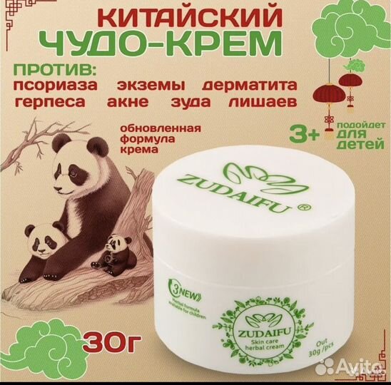 Мазь против псориаза зудафи, зудаифу