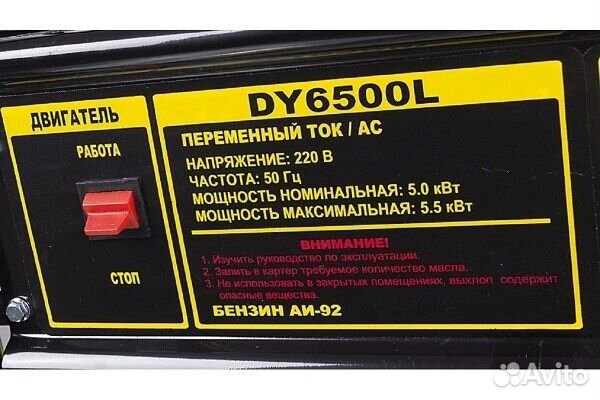 Электростанция (генератор бензиновый) huter DY6500