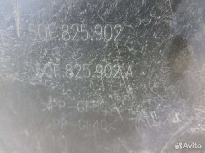 Защита двигателя Шкода