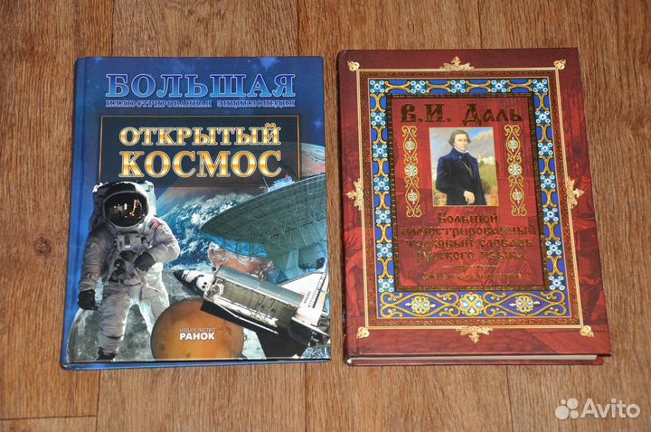 Энциклопедии и подарочные издания