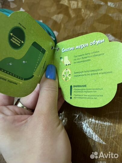 Ботинки для животных