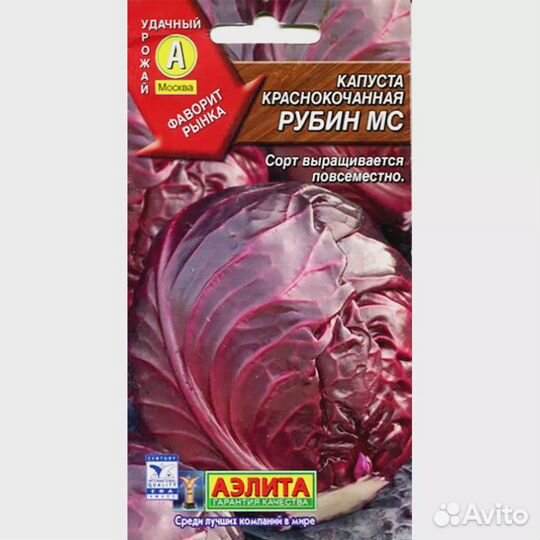 Капуста к/к Рубин мс