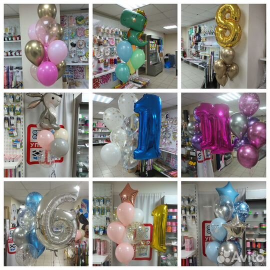 Гелиевые воздушные шары с доставкой