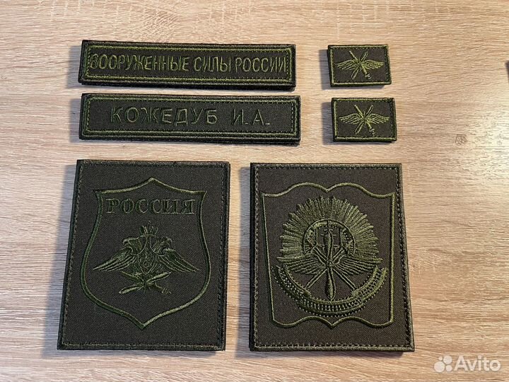 Шевроны Министерства Обороны РФ (Оптом)