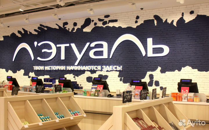Скидка лэтуаль