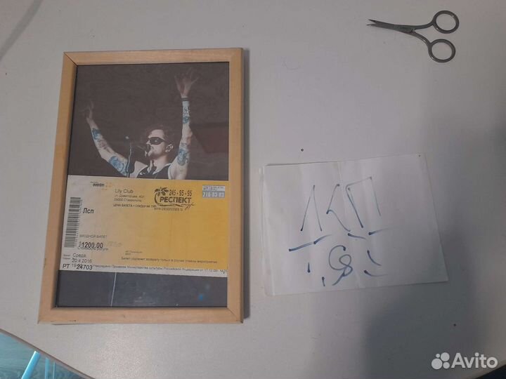 Автограф лсп