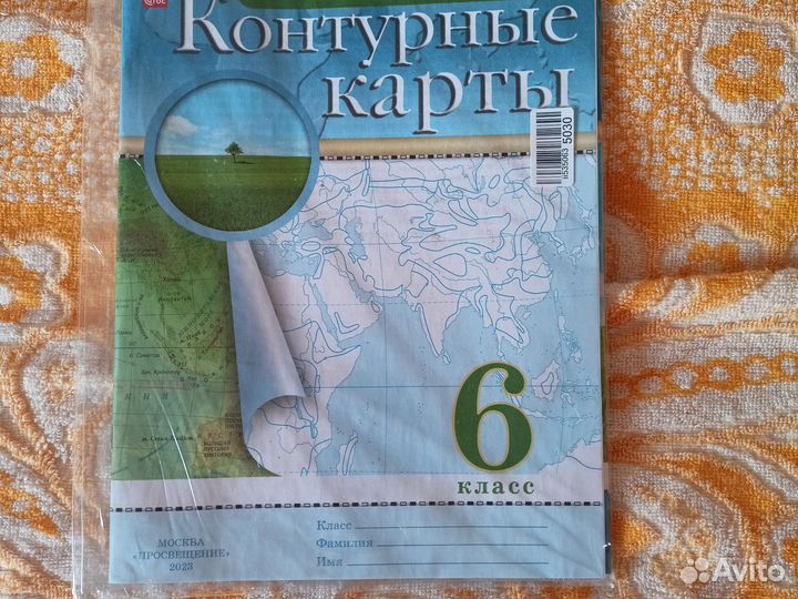 Атлас и контурные карты 6 класс география
