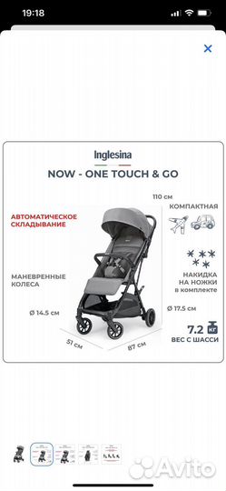 Прогулочная коляска