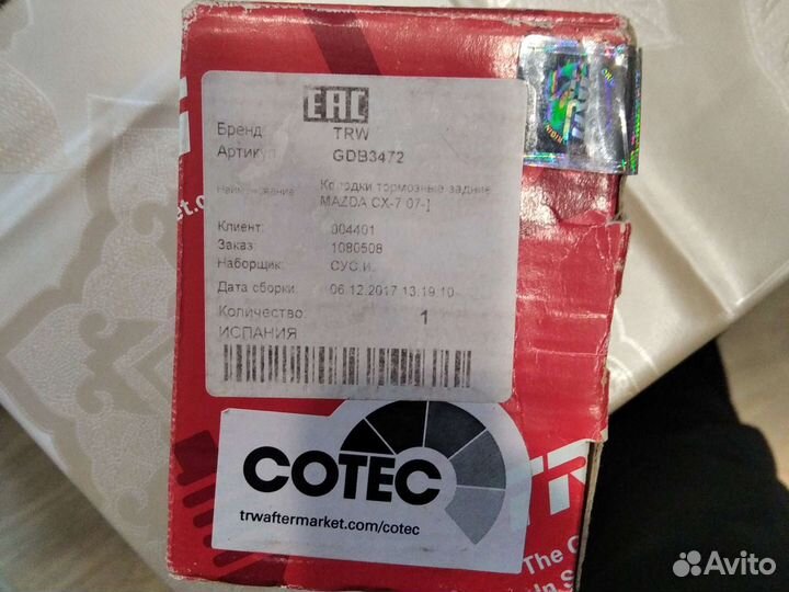 Тормозные колодки mazda