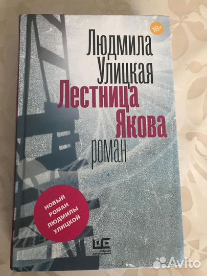 Книги людмилы улицкой