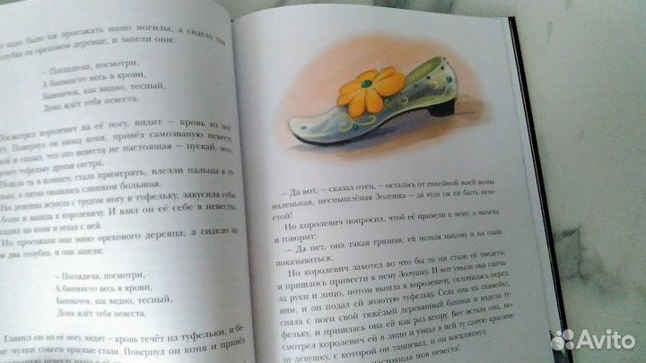 Волшебные сказки братьев Гримм