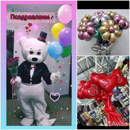 Ростовая кукла поздравление, шарики. Под ключ