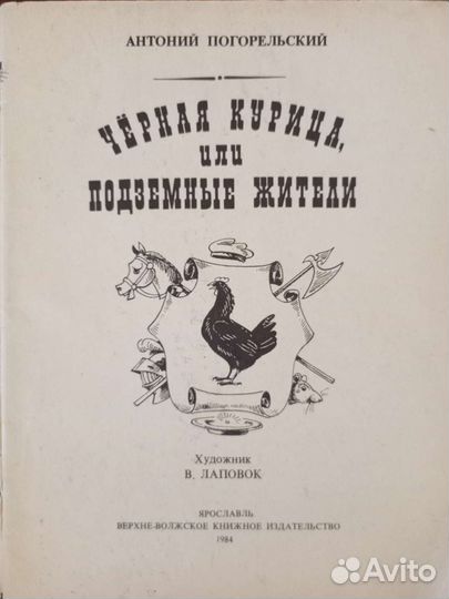 Детские книжки СССР